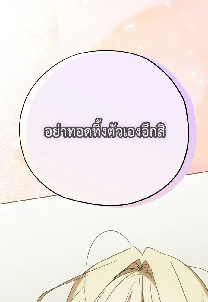 คมเขี้ยวชำระแค้น ตอนที่ 54 รูปที่ 121