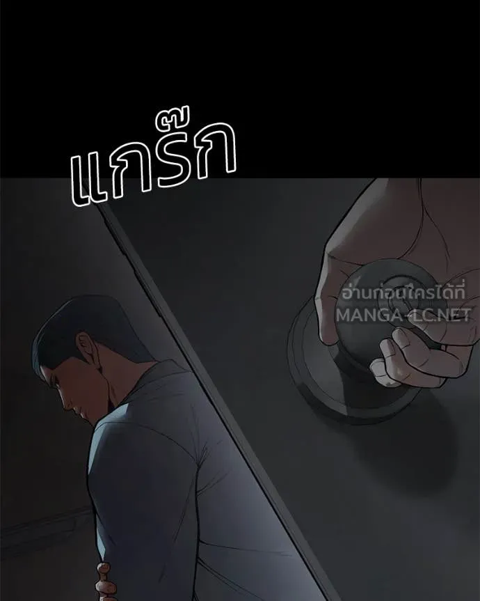 Baek XX ตอนที่ 127 รูปที่ 100
