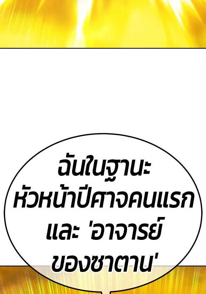 +99 ท่อนไม้พร้อมบวก ตอนที่ 24 ตื่นตัวต่อซาตาน (2) รูปที่ 127