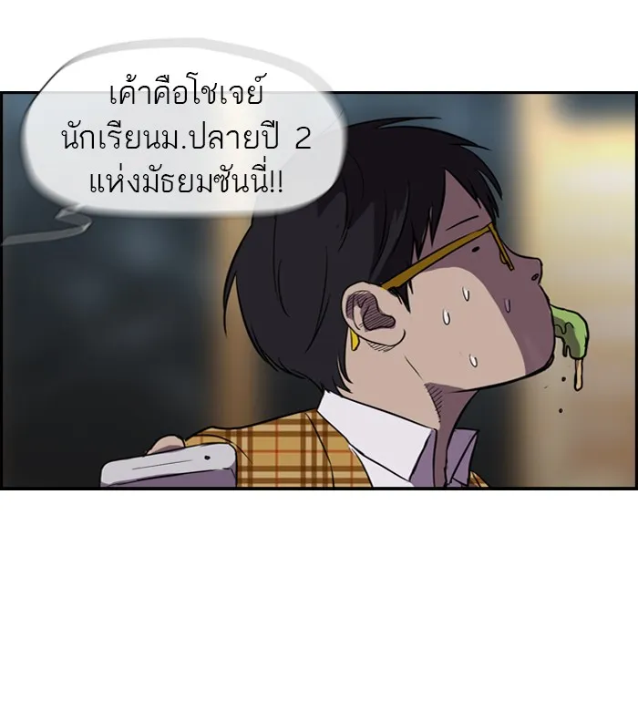 ปั่นสู้ฝันbrWind Breaker ตอนที่ 21 รูปที่ 61