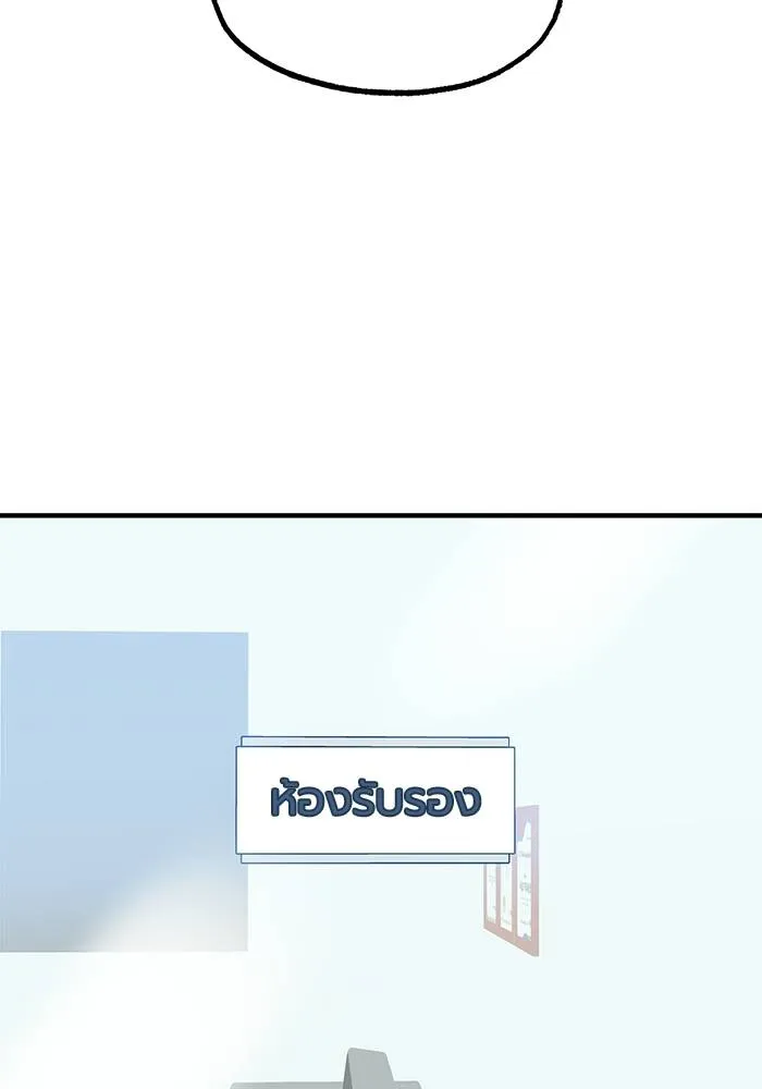 ราชาแห่งอ็อกทากอน ตอนที่ 19 รูปที่ 31