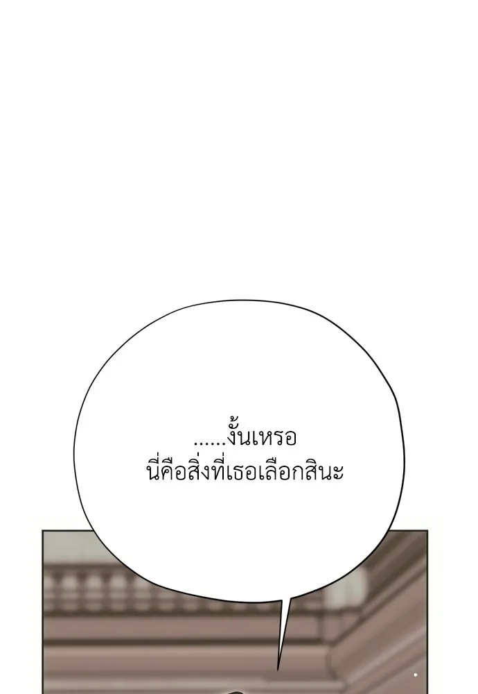 คมเขี้ยวชำระแค้น ตอนที่ 40 รูปที่ 41