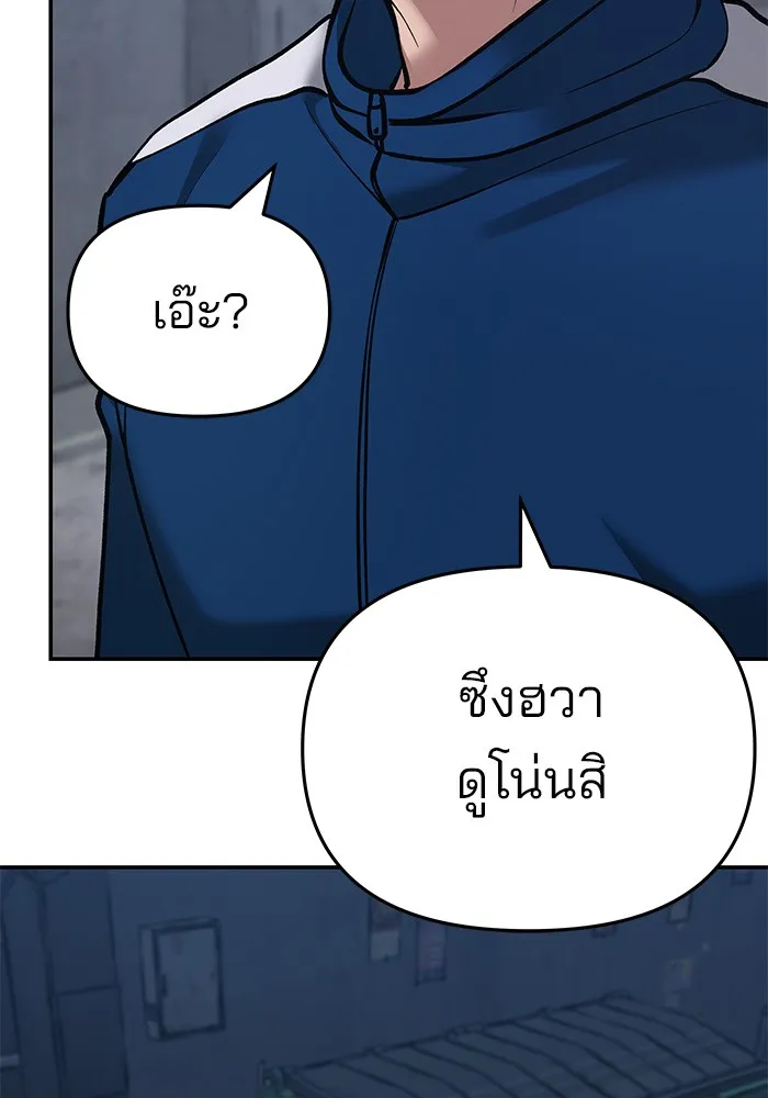 เลวฟาดเลว ตอนที่ 41 รูปที่ 118