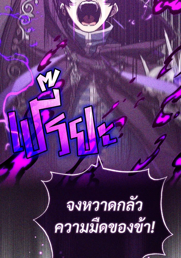 จอมเวทเกิดใหม่ในรอบ 66666 ปี ตอนที่ 85 รูปที่ 20