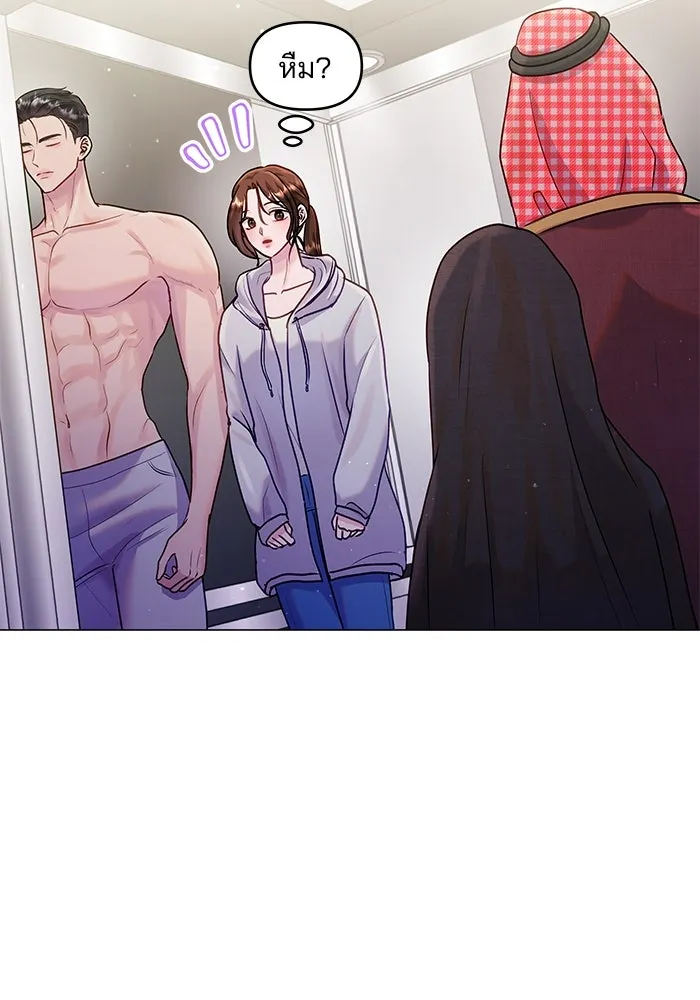คู่มือคว้าหัวใจนายตัวร้าย ตอนที่ 34 รูปที่ 50