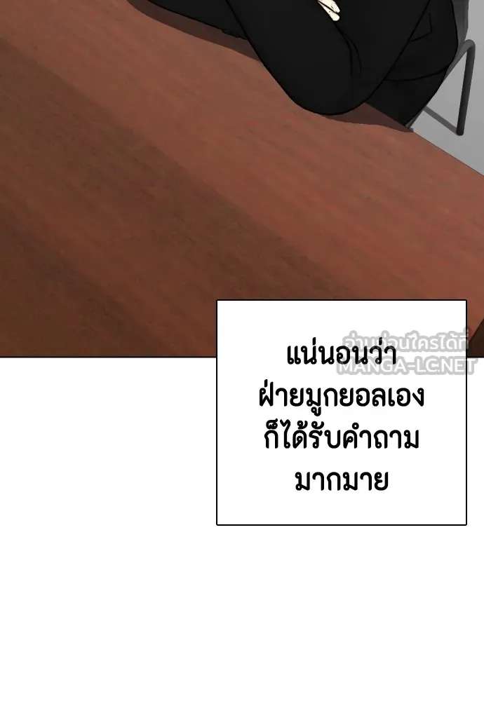 หมาหัวเน่าเก๋าเกินไป ตอนที่ 84 รูปที่ 63