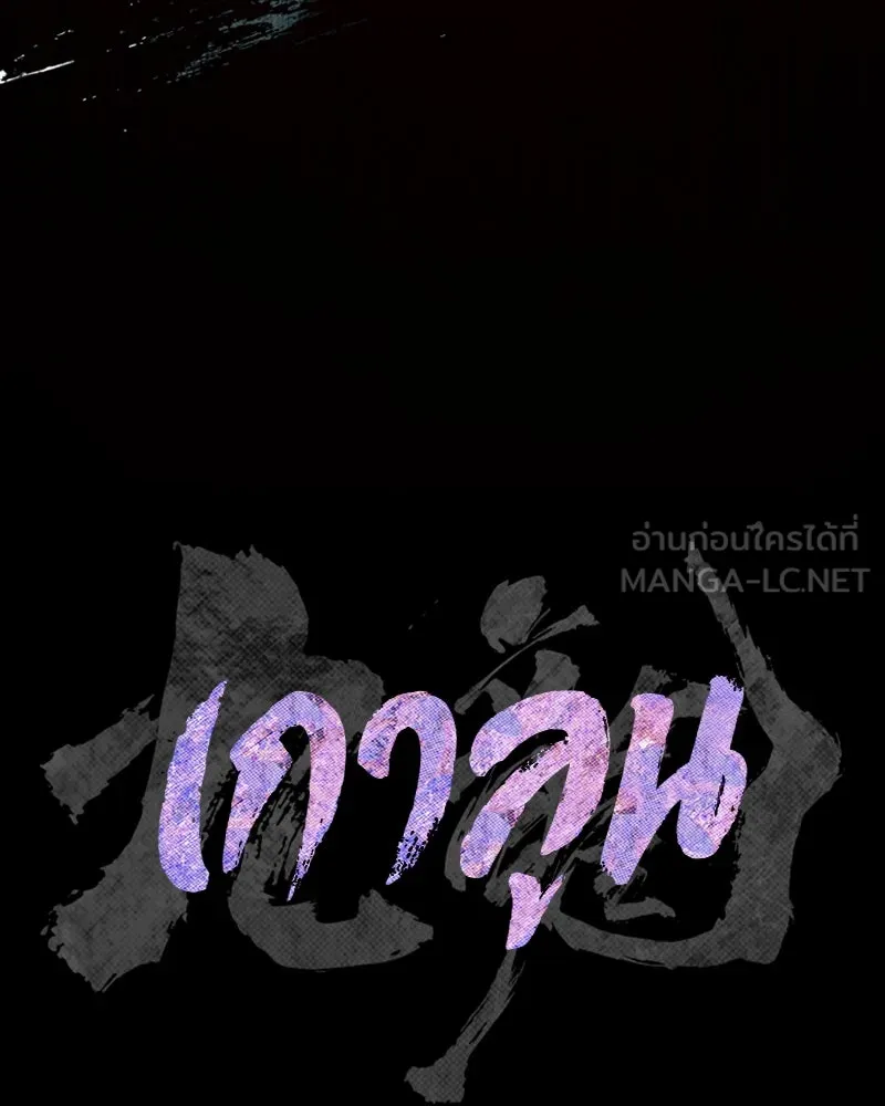 เกาลูน  ซาโรกา ตอนที่ บทนำ รูปที่ 63