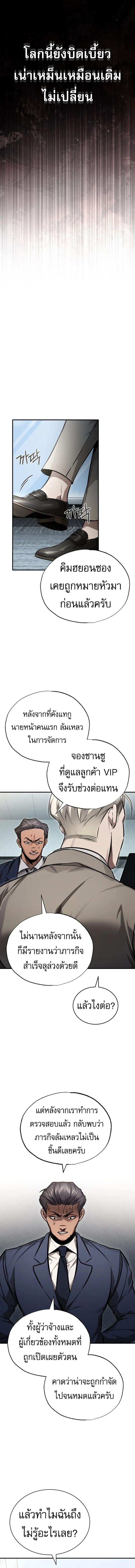 Devil Returns To School Days ป_ศาจกล_บมาเร_ยน ตอนที่ ตอนที่ 54 รูปที่ 16