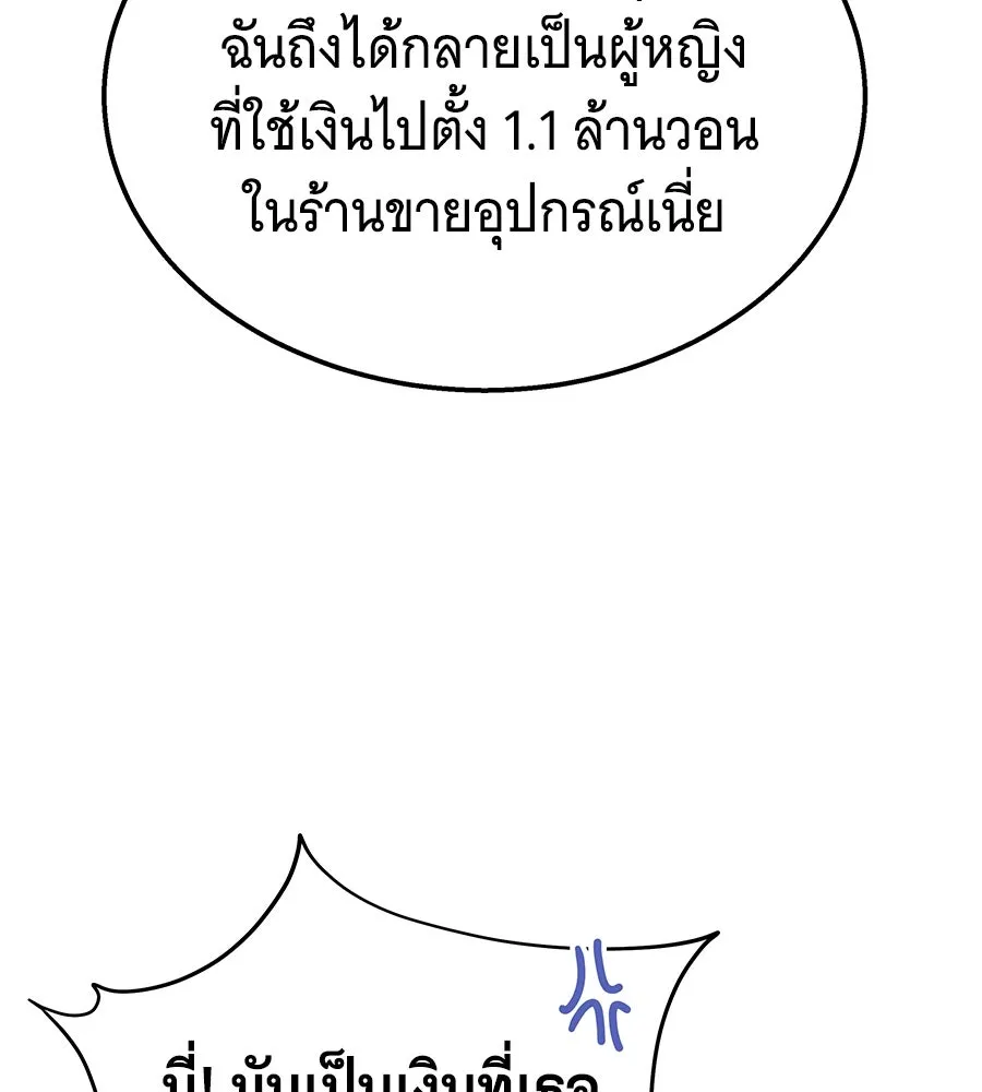 ถึกทนแทงก์แรงก์ C ตอนที่ 5 รูปที่ 182