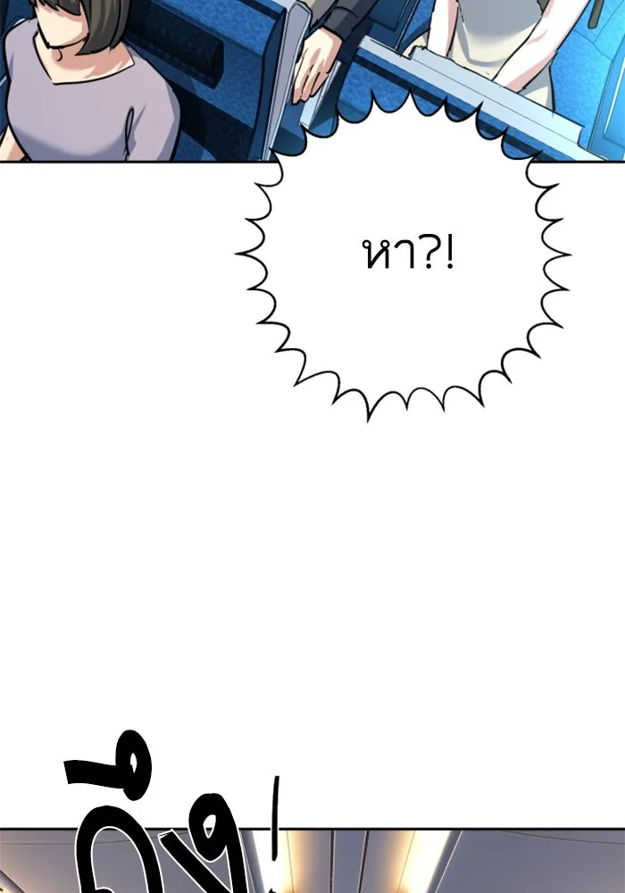 พี่ชายสายบอดี้การ์ด ตอนที่ 238 รูปที่ 71