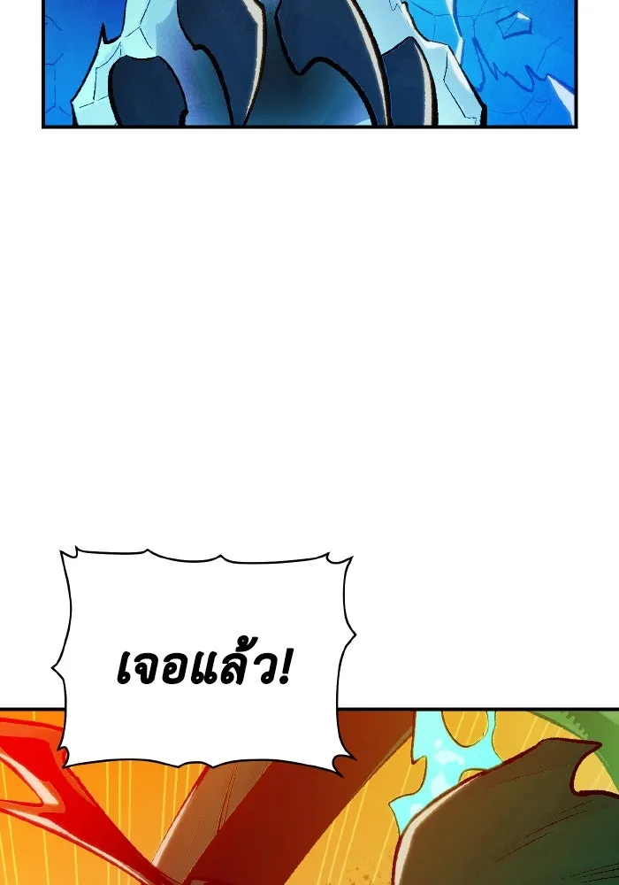 The Lone Necromancer ตอนที่ 88 รูปที่ 109