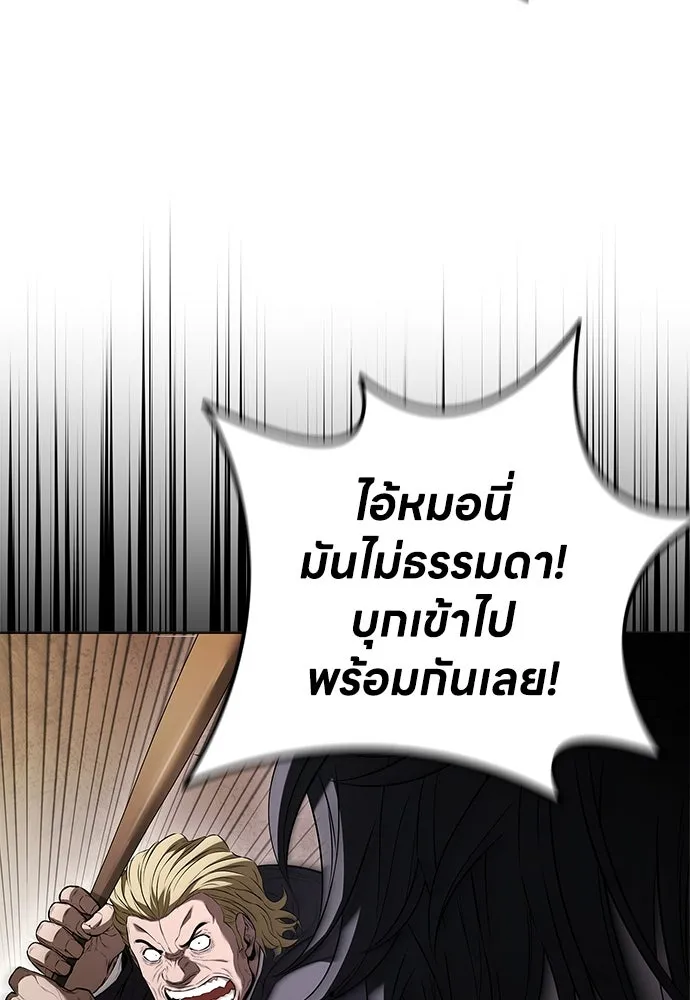 อัยการสายโหด ตอนที่ 4 รูปที่ 37