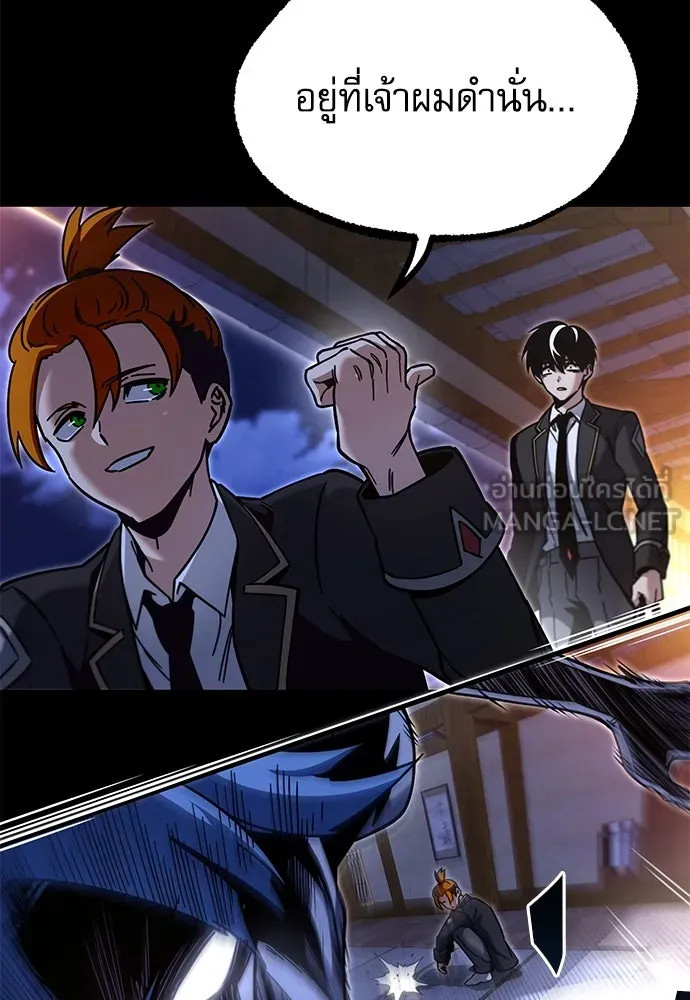 ชำแหละอะคาเดมีด้วยมีดแล่ปลา ตอนที่ 27 คราวนี้ก็ไม่ธรรมดา (2) รูปที่ 141