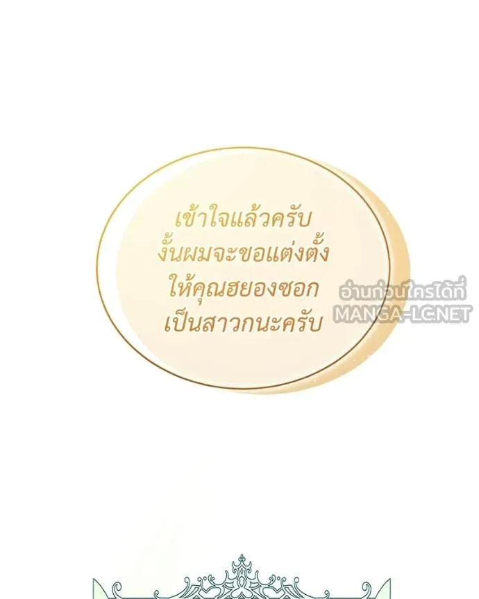 คนสวนโลกฮันเตอร์ ตอนที่ 94 รูปที่ 103