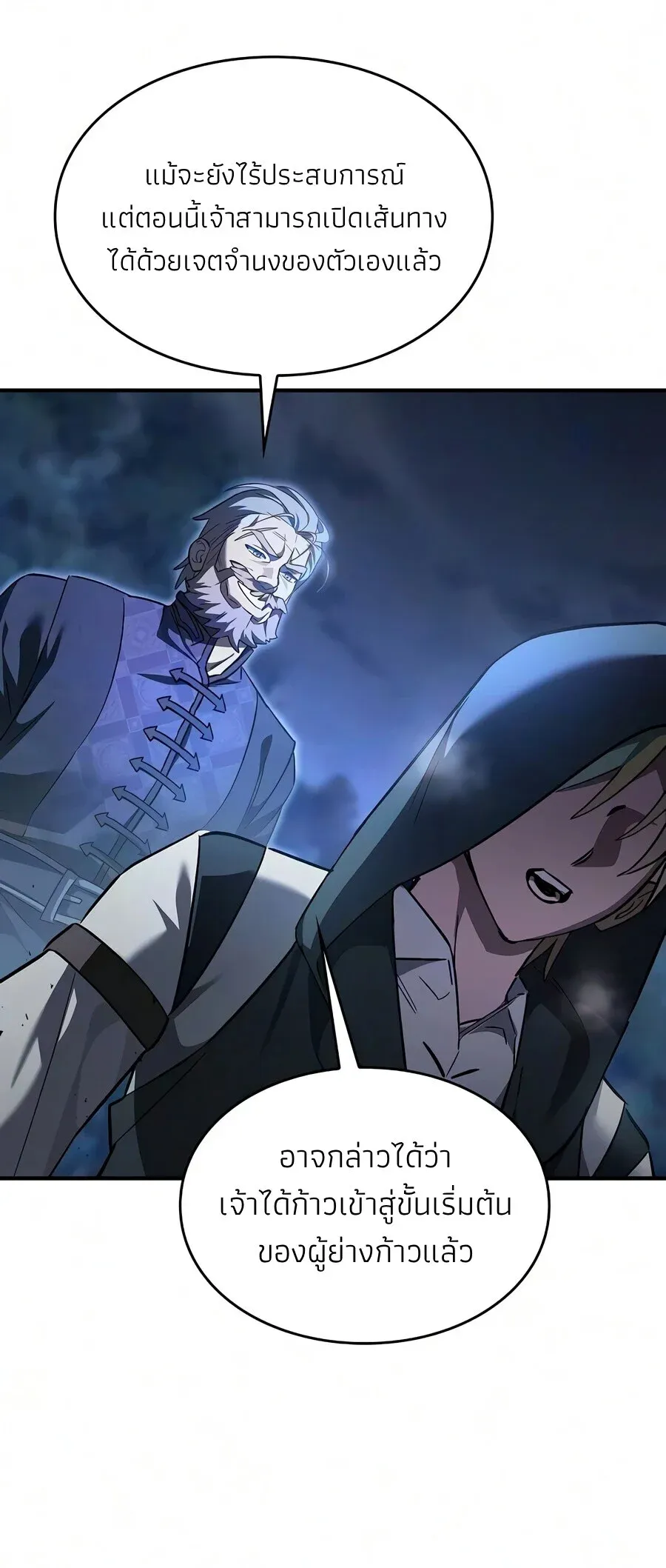 The Sword-Eating Swordmaster ซอร_ดมาสเตอร_ผ_กล_นก_นศาสตรา ตอนที่ ตอนที่ 29 รูปที่ 6