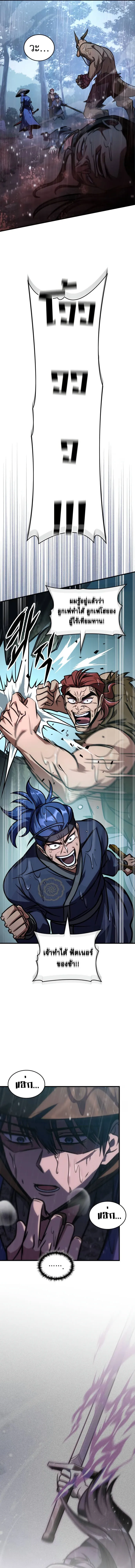 My Exclusive Tower Guide ตอนที่ ตอนที่ 52 รูปที่ 19