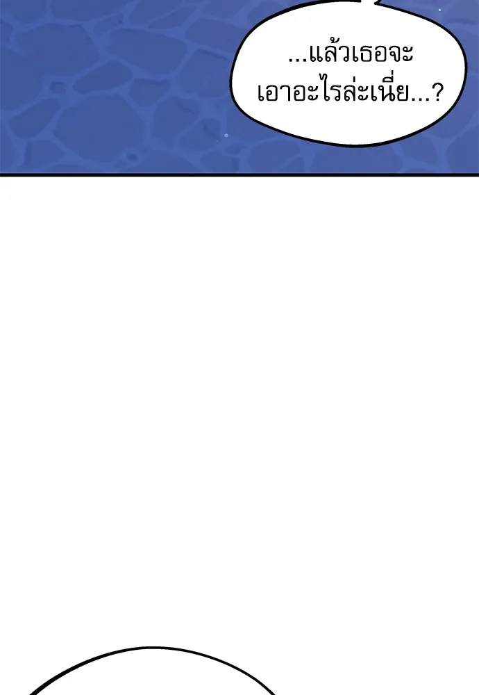 ชำแหละอะคาเดมีด้วยมีดแล่ปลา ตอนที่ 8 วีรบุรุษมักปรากฏตัวช้าเสมอ รูปที่ 10