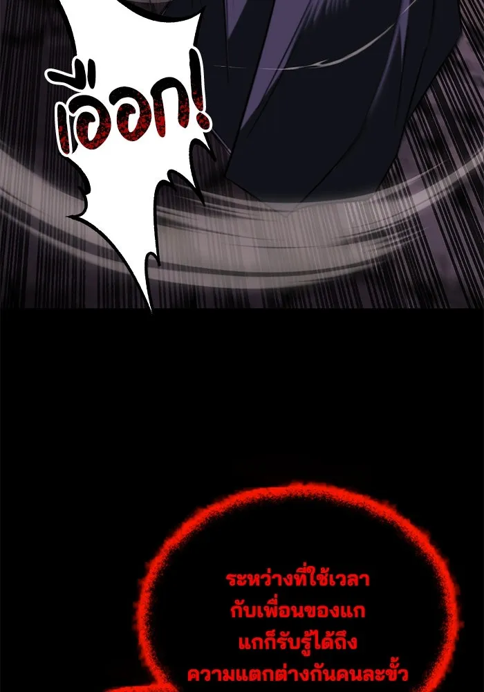 ชีวิตพลิกผันของลอร์ดผู้เกียจคร้าน ตอนที่ 112 วิธีเอาชนะตัวเอง รูปที่ 43