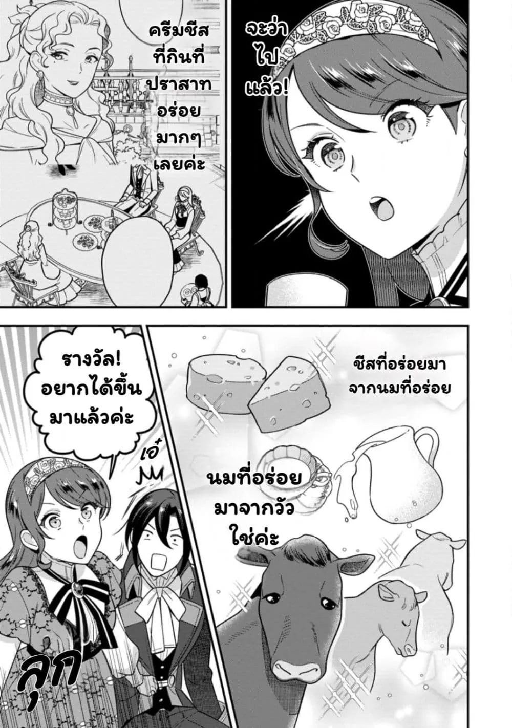 Manga-lc-com อ่านมังงะ อ่านการ์ตูน ออนไลน์ ฟรี Aisanai to Iwaremashite mo Moto Maou no Hakushaku Reijou wa  ตอนที่ 1 2 3 4 5 6 7 8 9 10 11 12 13 14 ฟรี ไม่มีโฆษณา Manga-lc - อ่าน มังงะ อ่าน การ์ตูน ออนไลน์ อ่านมังงะ ฟรี