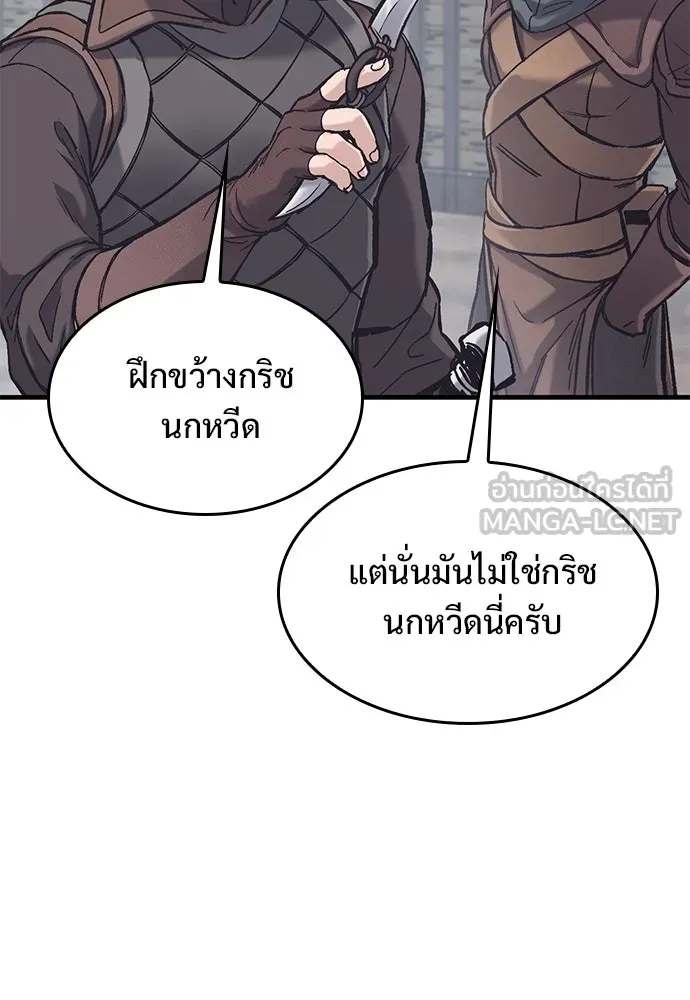 อัศวินวันเดียว ตอนที่ 29 รูปที่ 42