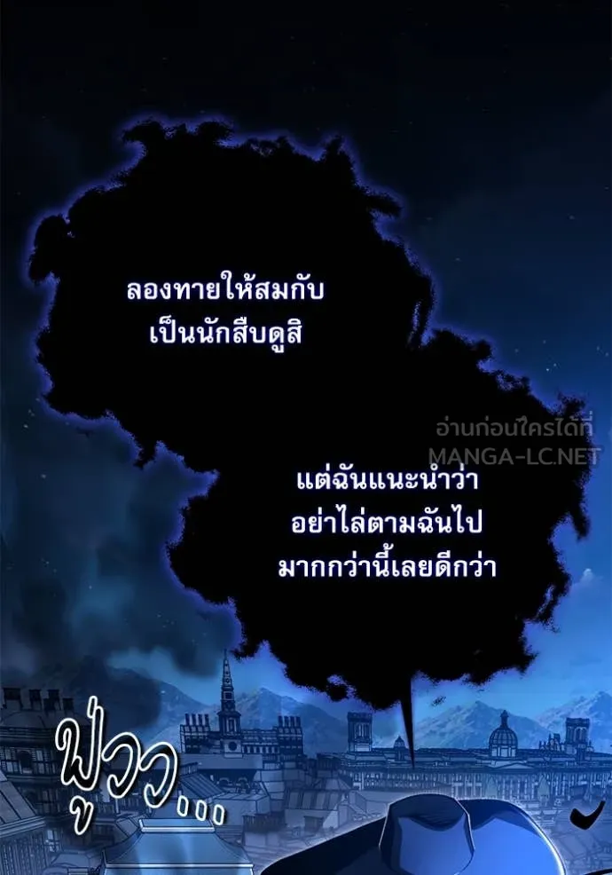 ศาสตราจารย์จำเป็น ตอนที่ 90 รูปที่ 34