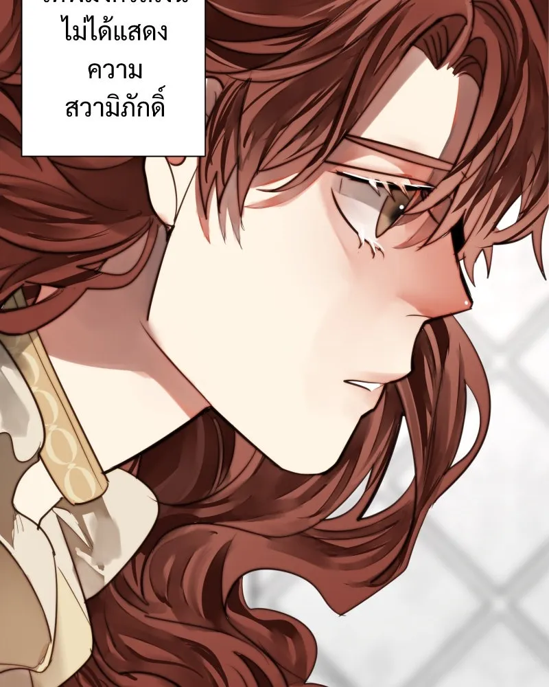 เทพมังกรคลั่งรัก ตอนที่ 56 เป้าความสนใจ รูปที่ 35