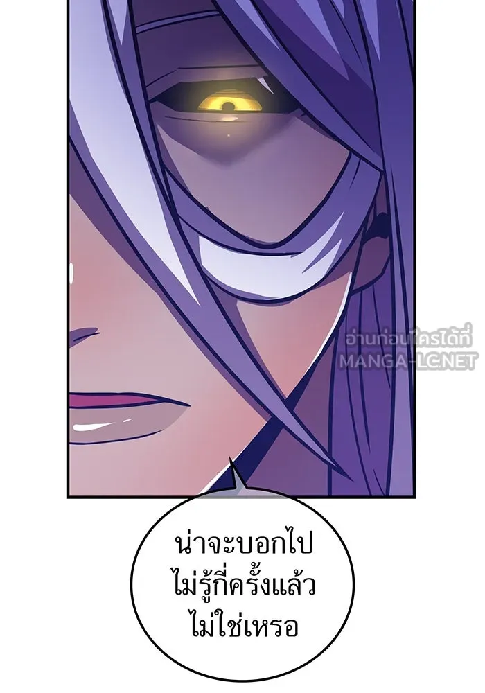 เพลเยอร์เลือดเทวะ ตอนที่ 43 vs อาริอาเกะ ไทกะ ③ รูปที่ 93