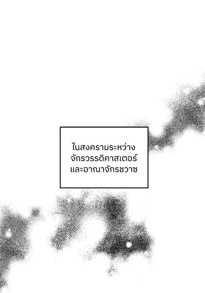 ครอบครัวสามีเห็นทีจะคลั่งรัก ตอนที่ 2 รูปที่ 10