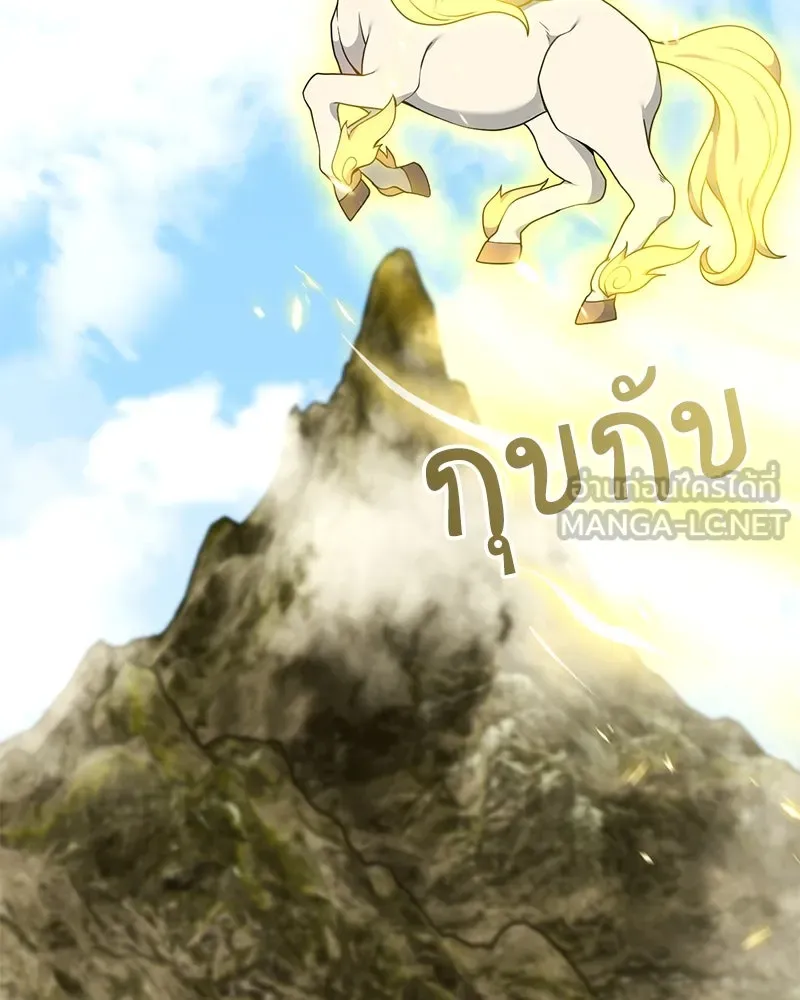 คนสวนโลกฮันเตอร์ ตอนที่ 40 รูปที่ 3