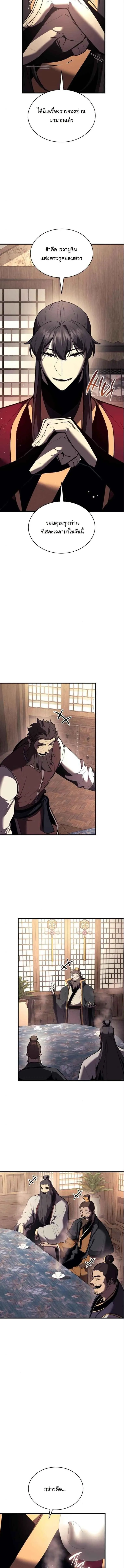 Rebirth of the Divine Demon การหวนค_นของมารสวรรค_ผ_พ_ช_ตใต_หล_า ตอนที่ ตอนที่ 16 รูปที่ 10