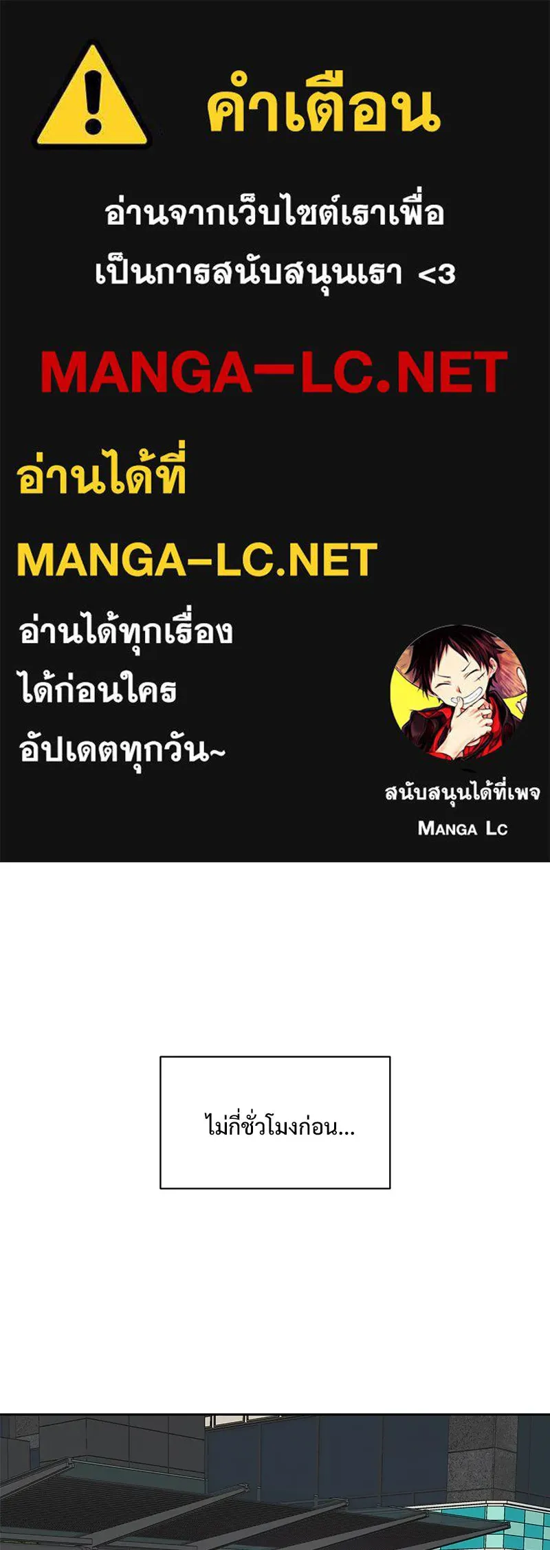 รักนี้ไม่ต้องมีเซนส์ ตอนที่ 28 รูปที่ 1