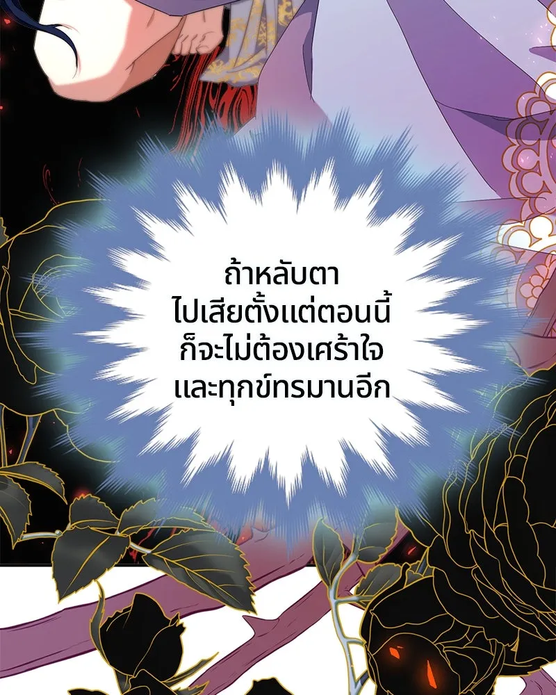 คนรักตายกลายเป็นทรราช ตอนที่ 20 รูปที่ 62