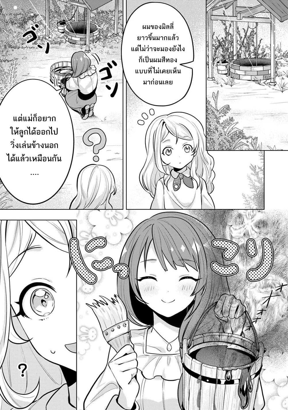 Manga-lc-com อ่านมังงะ อ่านการ์ตูน ออนไลน์ ฟรี Tensei Shitara Suterareta ga, Hirowarete Tanoshiku Ikiteimasu ตอนที่ 1 2 3 4 5 6 7 8 9 10 11 12 13 14 ฟรี ไม่มีโฆษณา Manga-lc - อ่าน มังงะ อ่าน การ์ตูน ออนไลน์ อ่านมังงะ ฟรี
