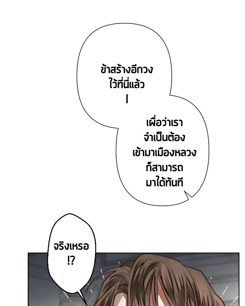 เทพมังกรคลั่งรัก ตอนที่ 63 คู่แสงจันทร์ รูปที่ 88