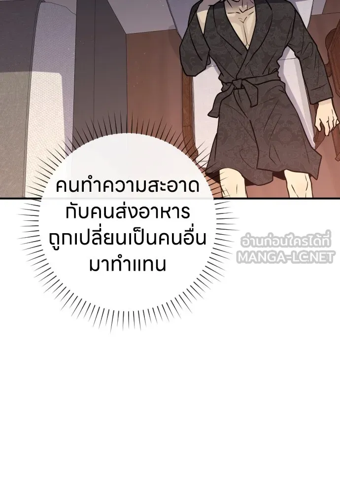 รักไร้ราคา ตอนที่ 10 รูปที่ 123