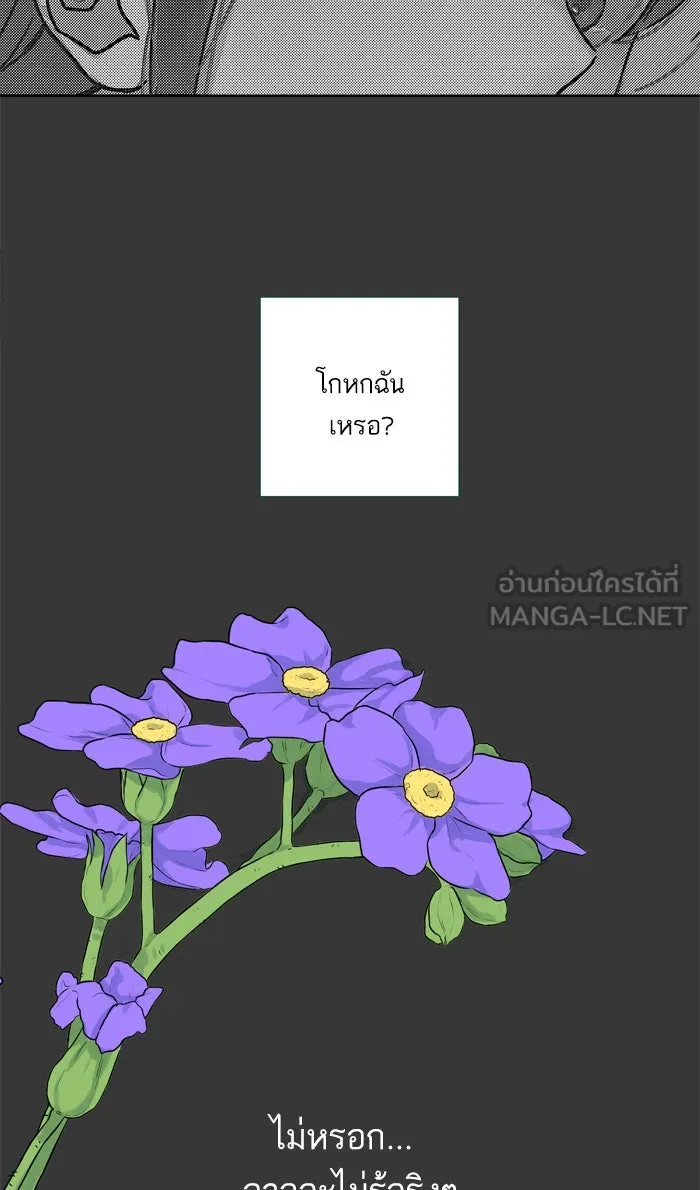 ฉันมันร้าย หรือเพราะโลกไม่น่ารัก ตอนที่ 47 รูปที่ 45