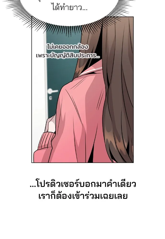 รักผิดแผน ตอนที่ 34 รูปที่ 16