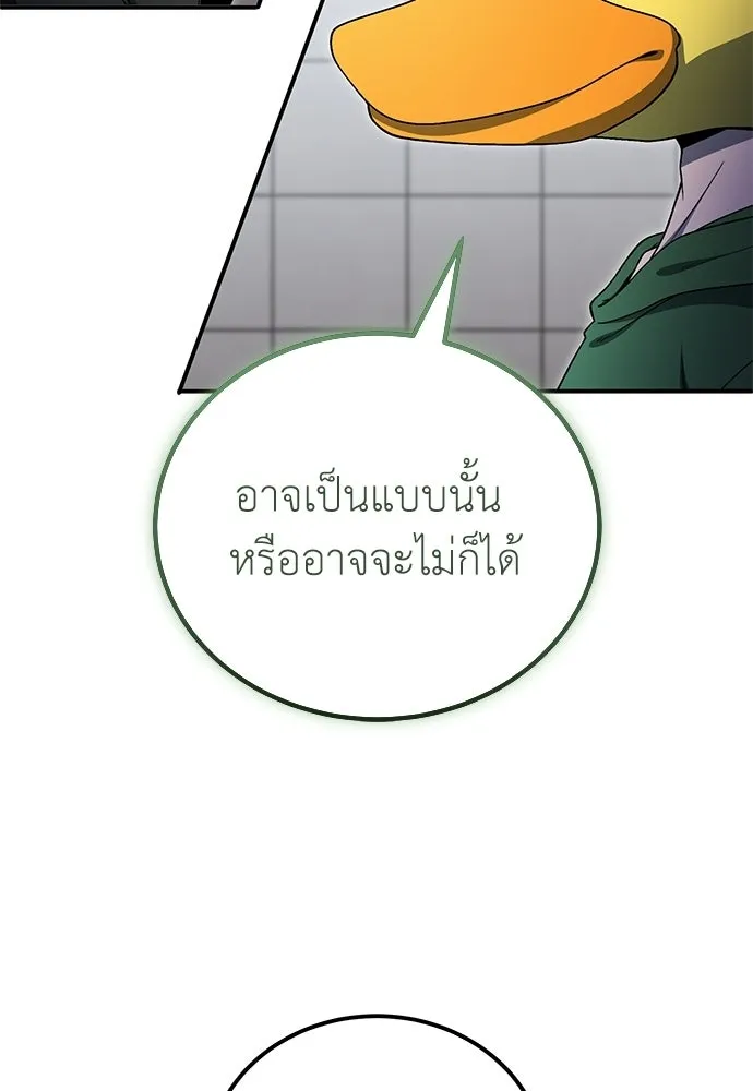 ผู้เชี่ยวชาญวันสิ้นโลก ตอนที่ 15 รูปที่ 70
