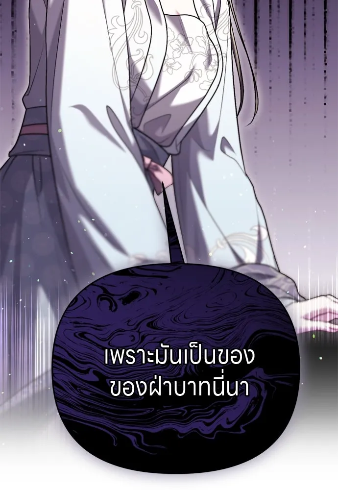 ข้าเนี่ยนะเป็นพระสนม ตอนที่ 62 จ๋อม จ๋อม จ๋อม รูปที่ 133