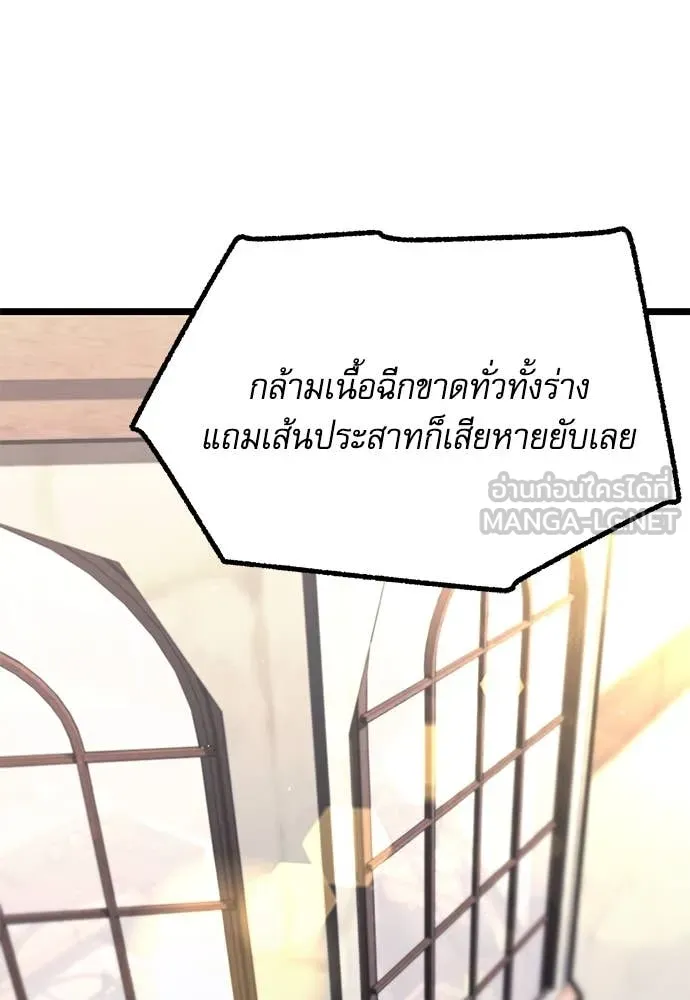 ชำแหละอะคาเดมี ตอนที่ 49 รูปที่ 84