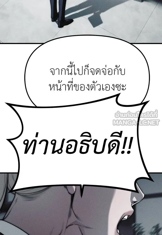 ปฏิบัติการลับ ตอนที่ 95 รูปที่ 129
