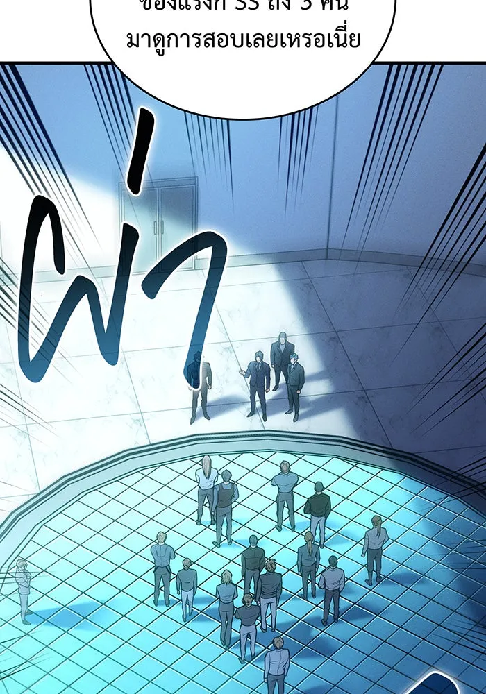 เกิดใหม่พร้อมพลังแห่งราชัน ตอนที่ 84 รูปที่ 148