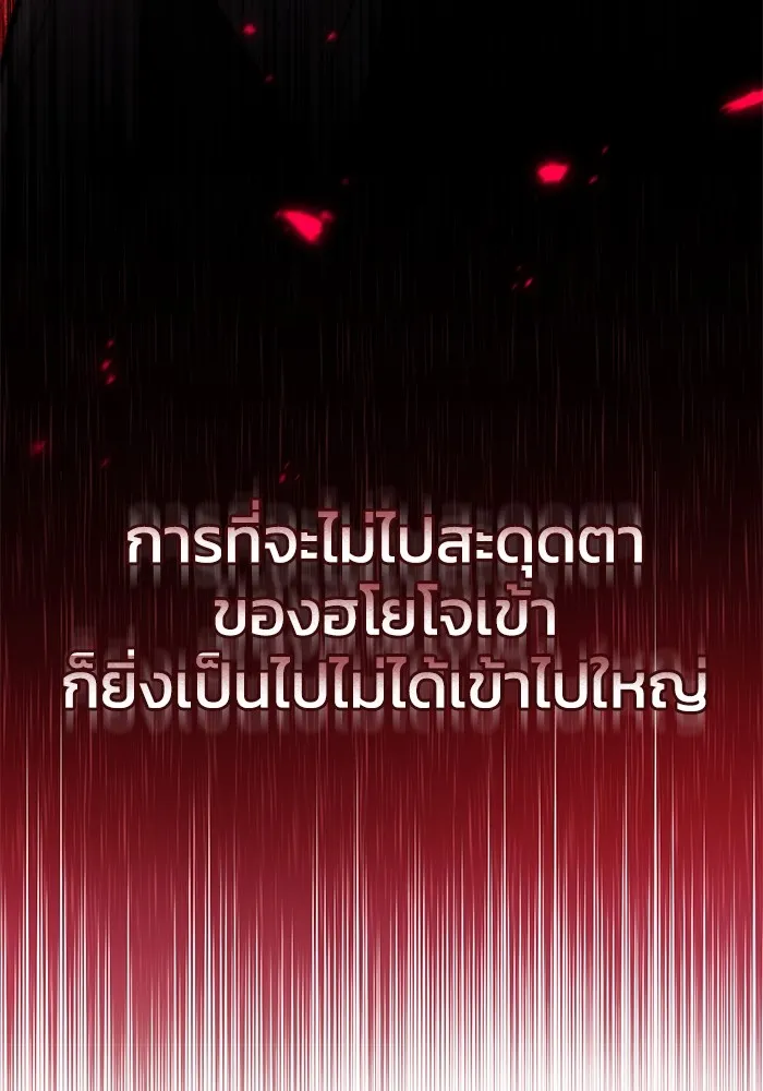 ยามหมาป่าทมิฬเพรียกหา ตอนที่ 3 รูปที่ 16