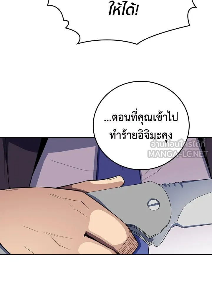 นักเลงกระจอกย้อนเวลามาทวงแค้น ตอนที่ 58 รูปที่ 87