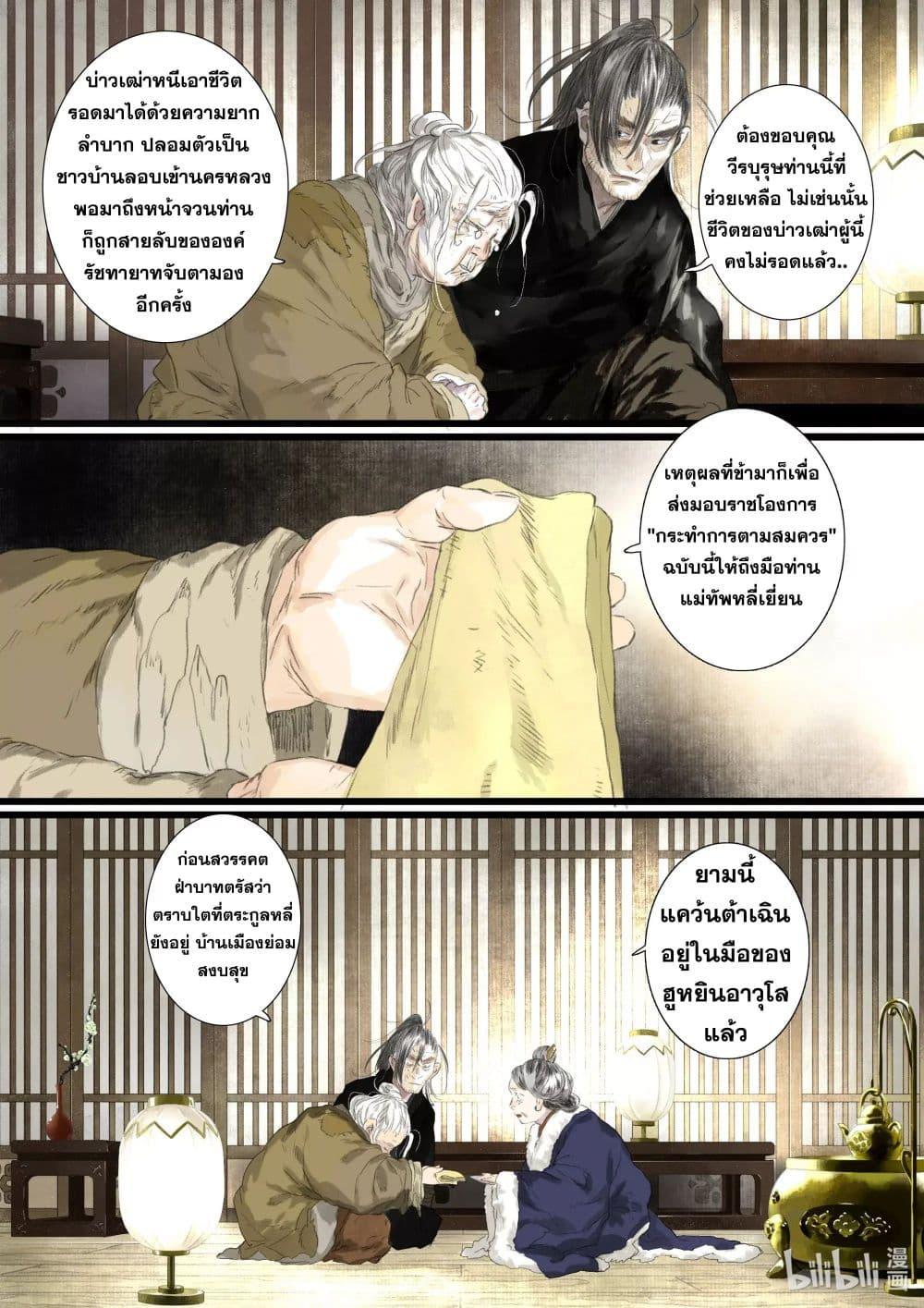 Manga-lc-com อ่านมังงะ อ่านการ์ตูน ออนไลน์ ฟรี Song of the Sky Walkers ลำนำของผู้ล่องนภา ตอนที่ 1 2 3 4 5 6 7 8 9 10 11 12 13 14 ฟรี ไม่มีโฆษณา Manga-lc - อ่าน มังงะ อ่าน การ์ตูน ออนไลน์ อ่านมังงะ ฟรี