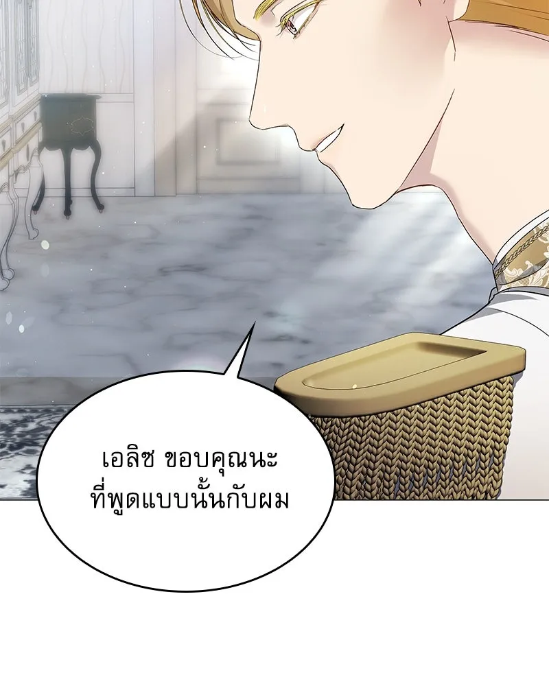 กำราบรักร้ายนายจอมพยศ ตอนที่ 16 รูปที่ 14