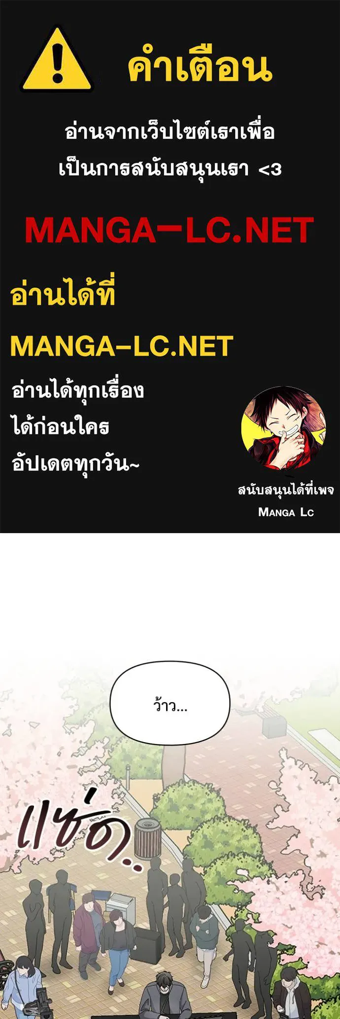 ฉันเนี่ยนะ ตอนที่ 52 รูปที่ 1