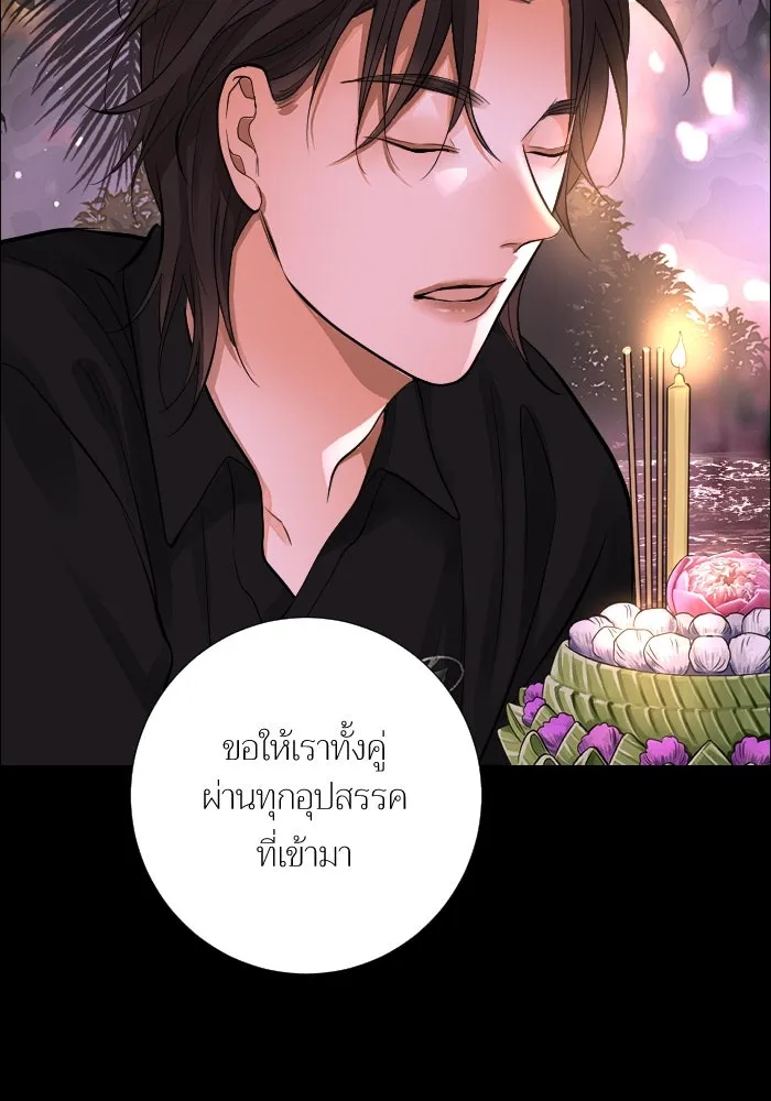 2nd Love หนุ่มเฮ้วสาวbrเปรี้ยวรักเดียวโด ตอนที่ 43 รูปที่ 76