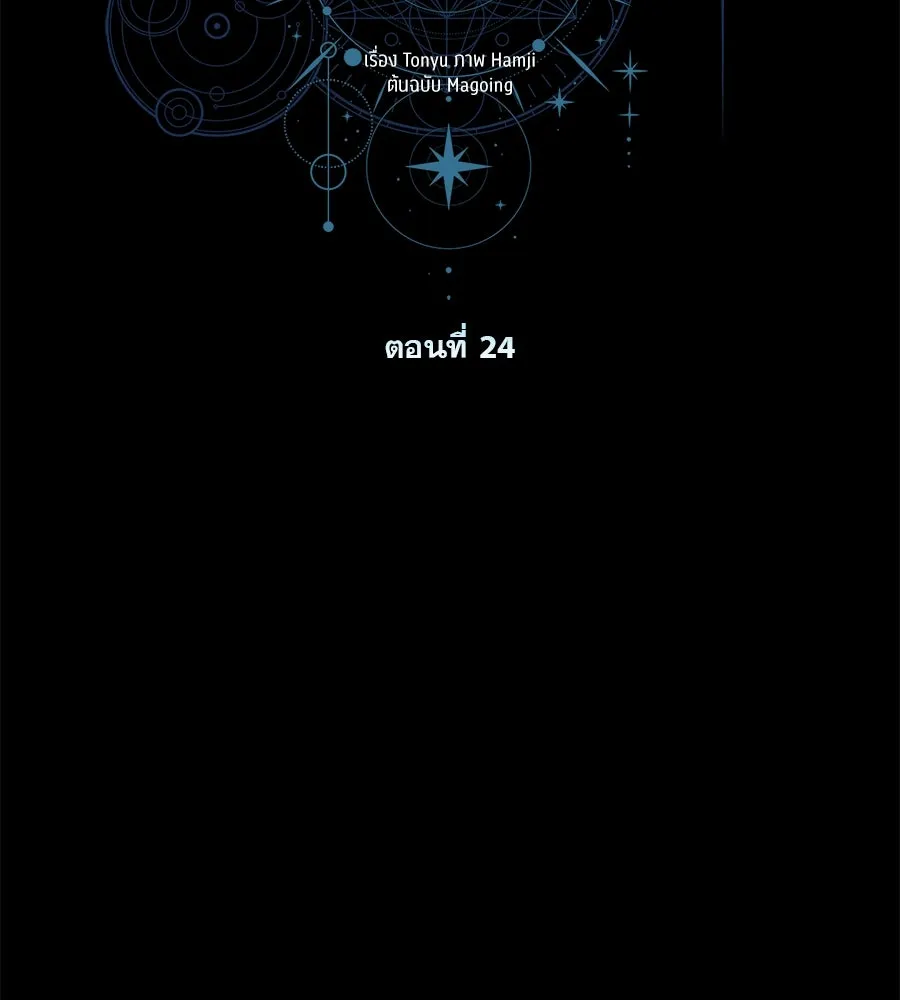 เรือนจำรัก ตอนที่ 24 รูปที่ 58