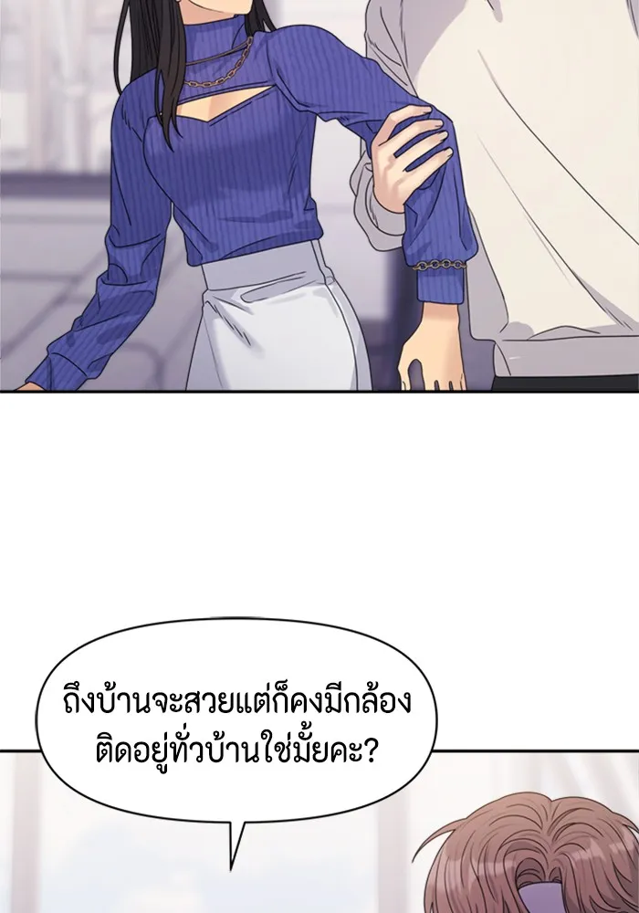 Couple Breaker ตอนที่ 16 รูปที่ 107